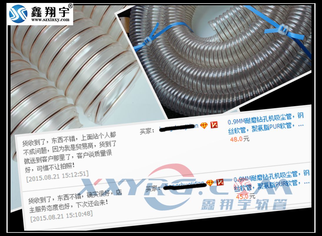 羞羞视频网站（yǔ）耐磨pu鋼絲吸塵軟管質量（liàng）好 耐踩