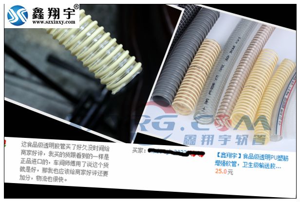 羞羞视频网站食品級（jí）軟管,食品級塑料軟管,進口軟管