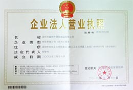 鑫翔（xiáng）宇榮譽-企業法人執照